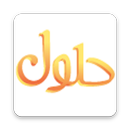 حلول منصة مدرسية تعليمية APK