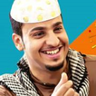 شاهد شباب البومب