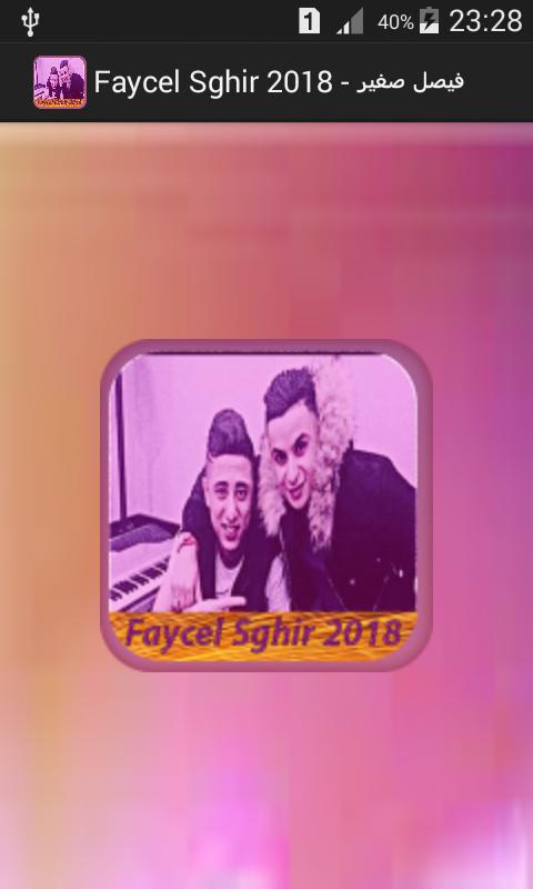 TÉLÉCHARGER CHANSON FAYCEL SGHIR DIKRAYAT GRATUIT FAYCEL DIKRAYAT CHANSON GRATUIT SGHIR TÉLÉCHARGER