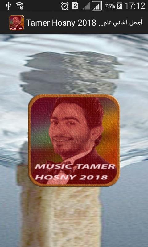 TÉLÉCHARGER TAMER HOSNY AKTAR HAGA HOSNY HAGA AKTAR TAMER TÉLÉCHARGER