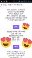 Bangla Eid Sms বাংলা ঈদ এস এম এস स्क्रीनशॉट 1