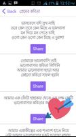Bangla Eid Sms বাংলা ঈদ এস এম এস Ekran Görüntüsü 2