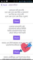 Bangla Eid Sms বাংলা ঈদ এস এম এস تصوير الشاشة 2