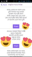 برنامه‌نما Bangla Eid Sms বাংলা ঈদ এস এম এস عکس از صفحه