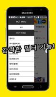 핫 커뮤니티 Ekran Görüntüsü 2