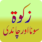 Sona Aur Chandi (Zakat) icône