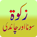 Sona Aur Chandi (Zakat) APK