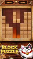 木ブロックパズル: ブロックパズル スクリーンショット 1