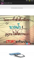 คําคม ความรัก กวนๆ imagem de tela 3