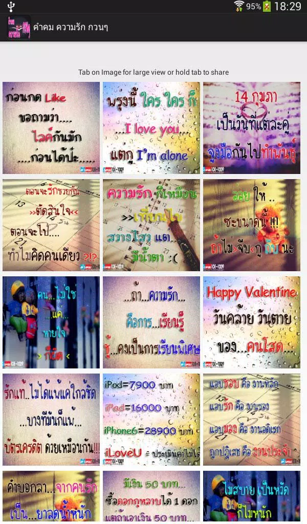 Android İndirme için คําคม ความรัก กวนๆ APK Android İndirme Için คําคม ความรัก กวนๆ Apk