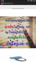 คําคม ความรัก กวนๆ imagem de tela 2