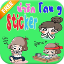 สติ๊กเกอร์ น่ารัก โดนๆ APK