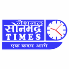 Sonbhadra Times আইকন