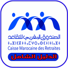 الصندوق المغربي للتقاعد CMR‎ biểu tượng