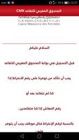 الصندوق المغربي للتقاعد CMR‎ ảnh chụp màn hình 2