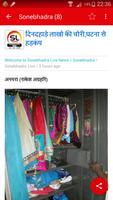 برنامه‌نما Sonebhadra Live عکس از صفحه