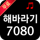 해바라기 icono