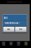 iSmartView 截图 1