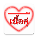 Love Test Zodiac APK