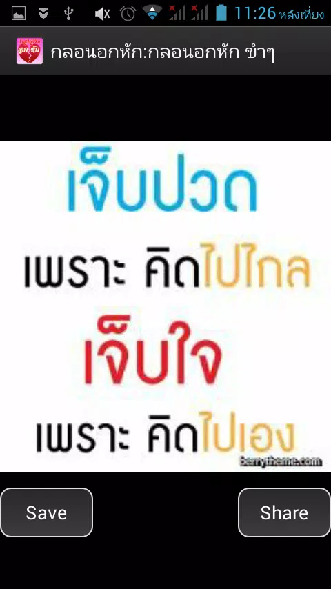 Tải xuống APK กลอน อกหัก cho Android Tải Xuống Apk กลอน อกหัก Cho Android