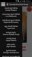 Kannada Devotional Songs capture d'écran 1