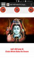 Lord Shiva Devotional Songs / Bhajans capture d'écran 1