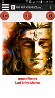 Lord Shiva Devotional Songs / Bhajans capture d'écran 2