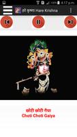 Krishna Songs / Bhajans screenshot 1