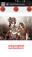 Krishna Songs / Bhajans capture d'écran 3