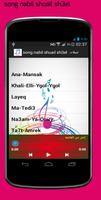 song nabil shuail sh3el شيلات ポスター