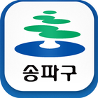 송파구청 인터넷방송 icono