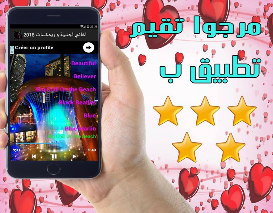 اغاني اجنبية و ريمكسات 2018 For Android Apk Download