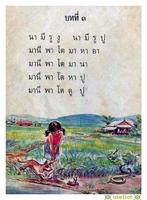 1 Schermata หัดอ่าน ภาษาไทย เล่ม 2