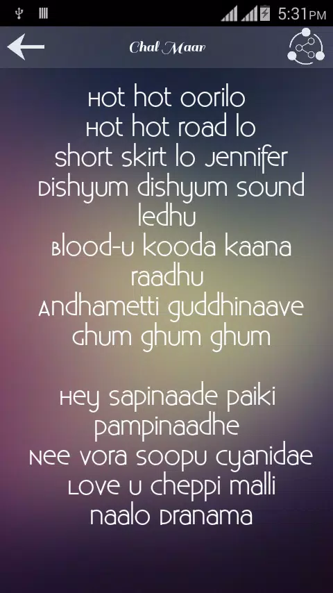 Raadhu song lyrics