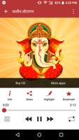 Ganapati Atharvashirsha Audio ภาพหน้าจอ 2