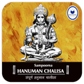 Hanuman Chalisa Audio