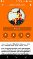 Manache Shlok Audio poster