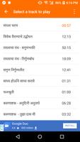 Manache Shlok Audio screenshot 2