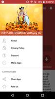 Navnath Bhaktisar Adhyay 40 スクリーンショット 1