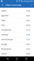 Rudra Abhishek Mantra Audio Screenshot 3