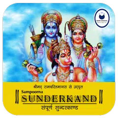 Sunderkand Audio APK download