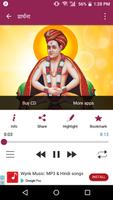 Dnyaneshwari Parayan Audio 截图 3