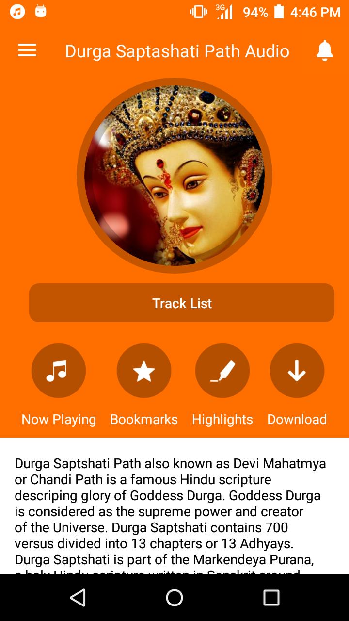 Audio paths. Дурга Сапташати.
