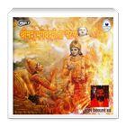 Shrimad Bhagavad Gita Pathan icône