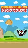 ねこ走 syot layar 3