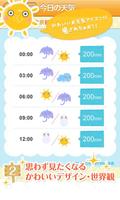 雨予報で洗濯物を守る天気予報アプリ｜洗濯予報 capture d'écran 2