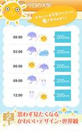 無料天気予報｜洗濯予報｜雨降る予報をPUSH通知でお届け♪ скриншот 2