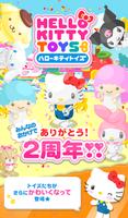 キティちゃんの楽しいパズルゲーム ハローキティトイズ Plakat