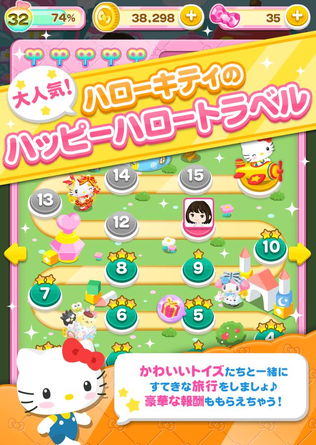 キティちゃんの楽しいパズルゲーム ハローキティトイズ For Android Apk Download