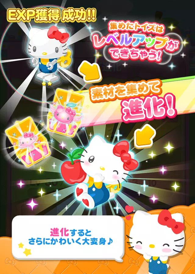 Android 用の キティちゃんの楽しいパズルゲーム ハローキティトイズ Apk をダウンロード